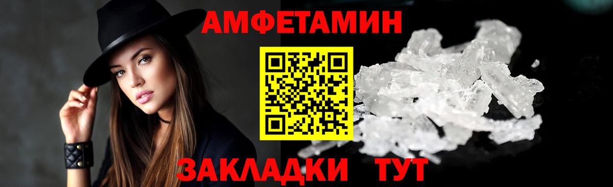 Амфетамин  Амфетамин  Вход с VPN  АМФЕТАМИН 98%  Большой Камень 