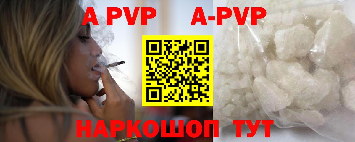 Альфа ПВП VHQ  Alfa_PVP Соль  Альфа ПВП Соль  Вход с VPN  Большой Камень 