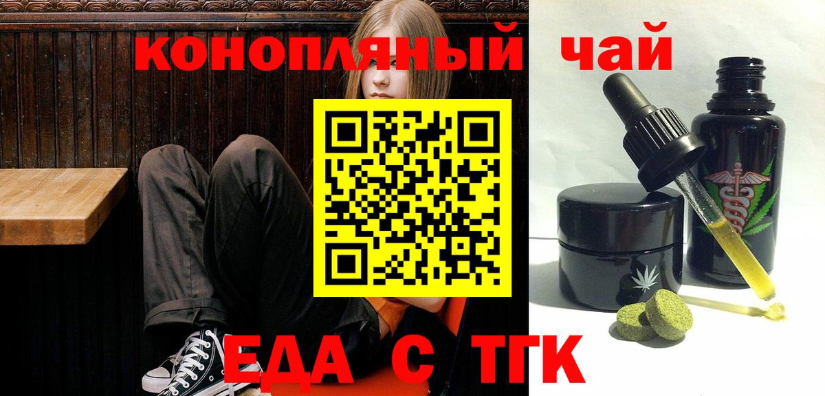 Cannafood марихуана  Вход с VPN  Большой Камень 