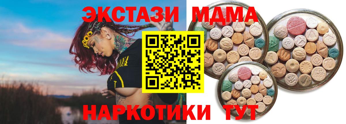 Экстази Дубай  Вход с VPN  Ecstasy  Большой Камень  ЭКСТАЗИ VHQ 