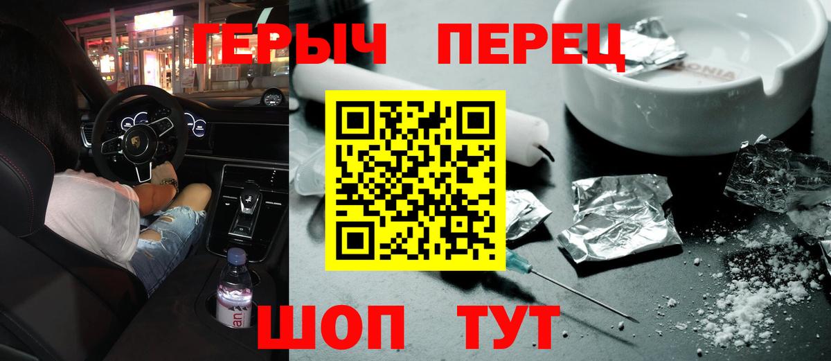 ГЕРОИН Heroin Большой Камень