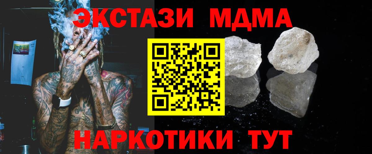 МДМА crystal  MDMA  Большой Камень  МДМА молли  Вход с VPN 