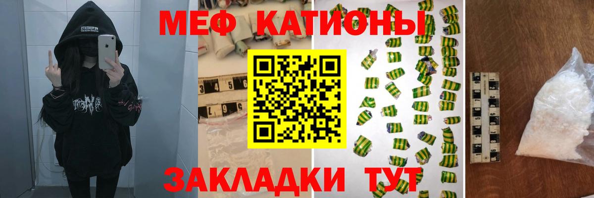 МЕГА рабочий сайт  МЯУ-МЯУ 4 MMC  Мефедрон  Вход с VPN  МЯУ-МЯУ  Мефедрон mephedrone  Большой Камень 