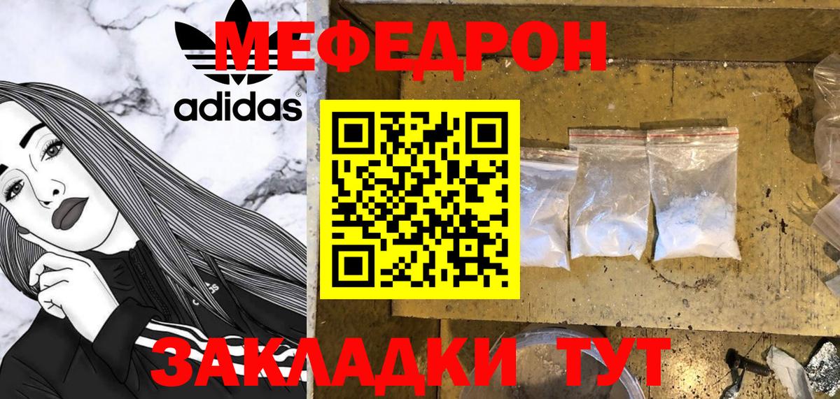 Меф кристаллы Большой Камень