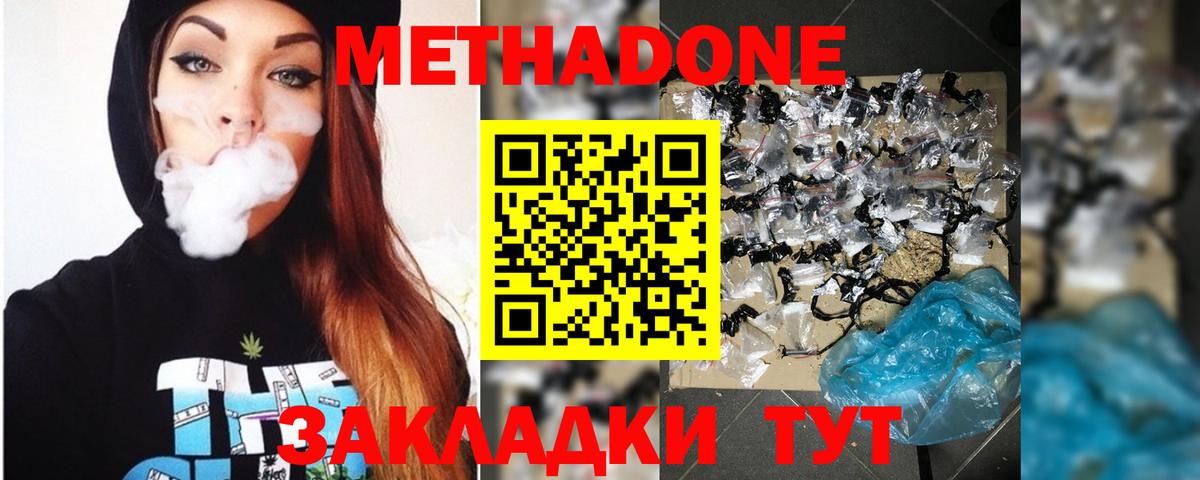 Большой Камень  МЕТАДОН мёд  МЕТАДОН VHQ  Вход с VPN 