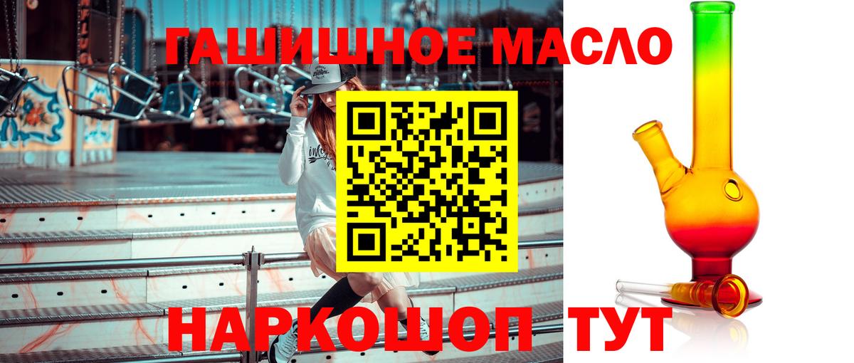 Дистиллят ТГК концентрат  Вход с VPN  Большой Камень 